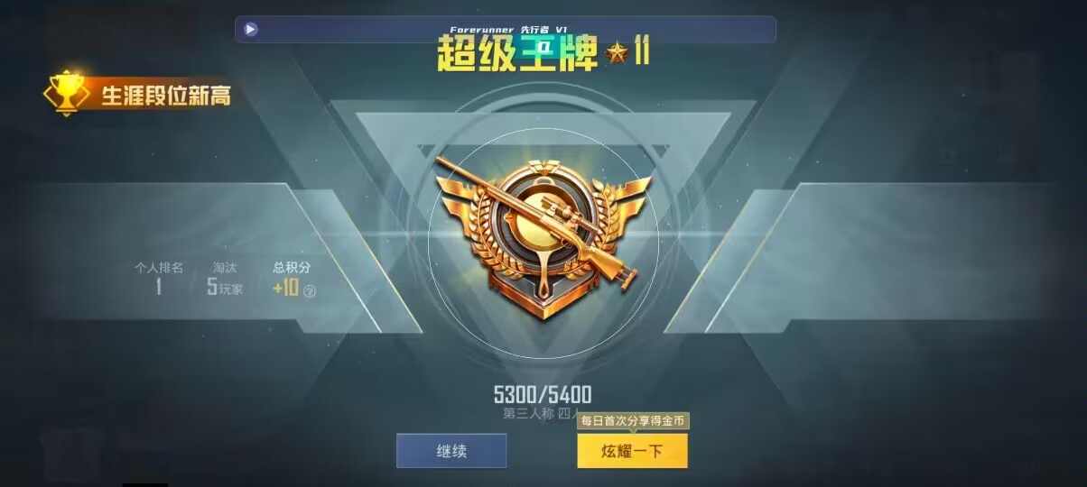 和平精英先行者透视直装 - 暗区突围v1.0.52.52辅助预览图