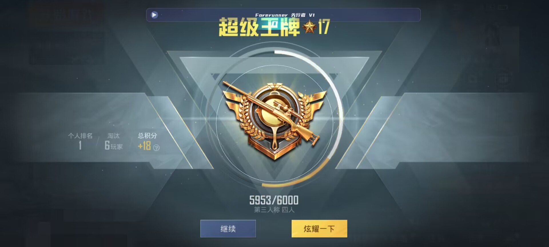 和平精英鸡腿辅助自瞄 - 暗区突围v1.0.52.52辅助预览图